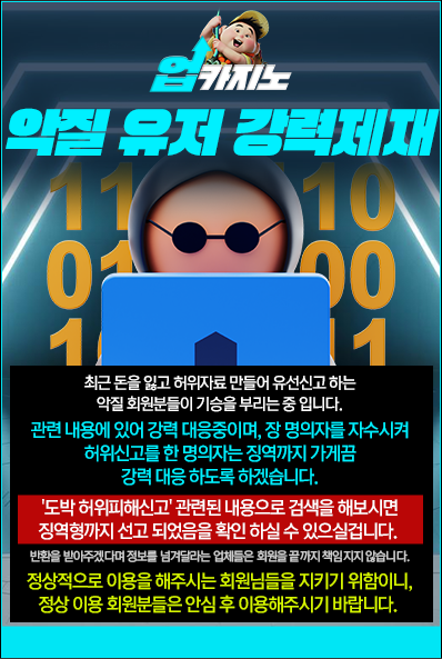 업카지노 5